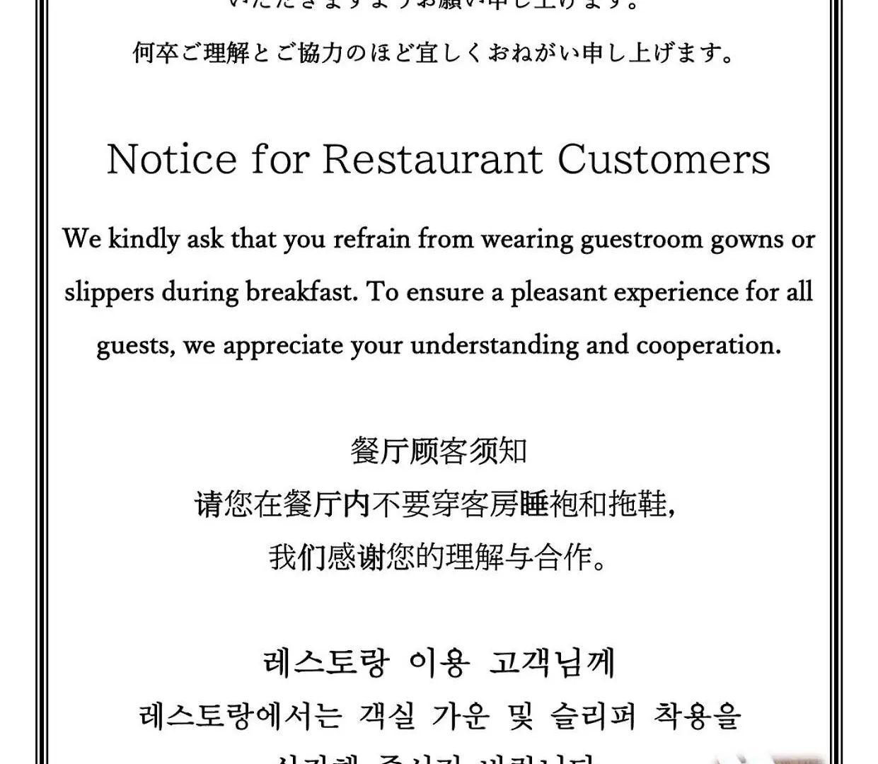 Hotel Hokke Club Sapporo