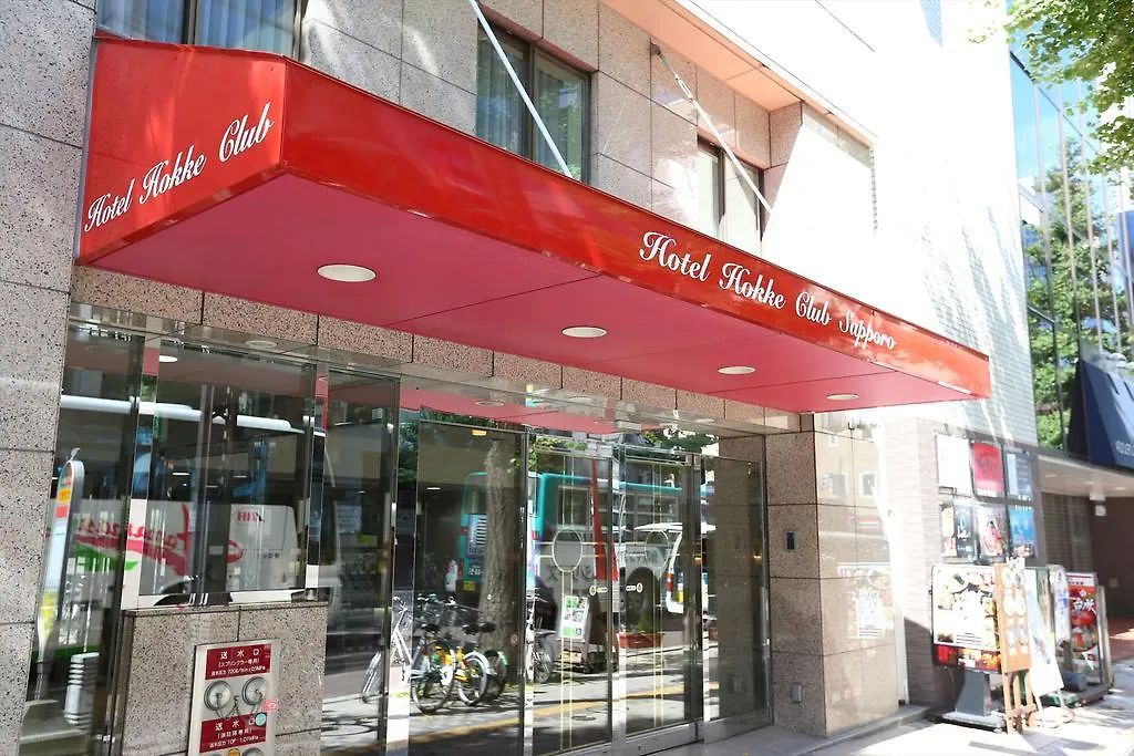ホテル法華クラブ札幌 3*, 札幌市